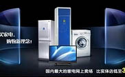 平頂山短信群發(fā)平頂山**電器專賣店