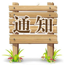 平頂山短信群發(fā)海鑫短信平臺全新改版上線