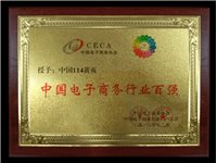平頂山短信群發(fā)2016最具品牌價值黃頁門戶