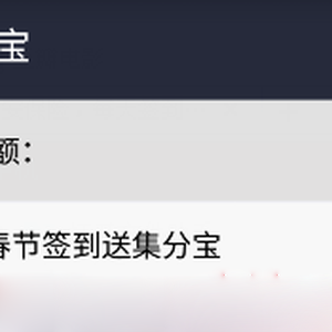 眾安保險(xiǎn)：簽到送50-100集分寶，2.6截止
