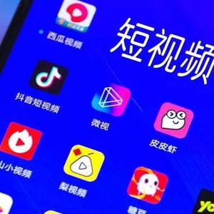 6000字說(shuō)清楚短視頻創(chuàng)作底層邏輯
