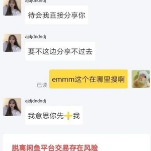 閑魚灰色賺錢項目日入萬元！但我勸你不要做！