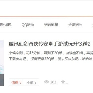 優(yōu)易網(wǎng)上線福利速遞板塊，有興趣的可以關(guān)注