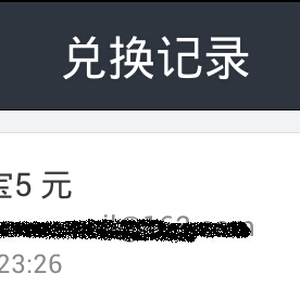 學(xué)生賺收款5元，立即到帳