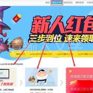 集趣網(wǎng)是真的嗎？集趣網(wǎng)游戲試玩平臺(tái)怎么快速賺錢？