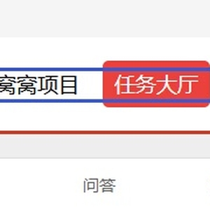 窩窩紅包網(wǎng)-新型體驗(yàn)站，每日搶紅包（附賺錢教程）