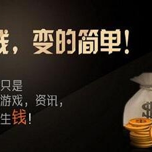 能賺錢的手機(jī)軟件哪個(gè)靠譜？我推薦幾個(gè)