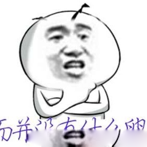 慢慢的讀懂人生，然并卵