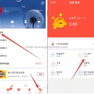錢寶網(wǎng)送15元，短期有效，速錄領(lǐng)取