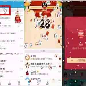 2017微信紅包新玩法，QQ2017春節(jié)紅包玩法，2.5億等你來(lái)拿