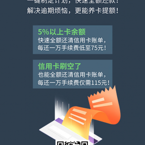 信用卡智能還款app九色優(yōu)選，讓我每月多賺2萬(wàn)元