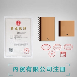 東莞工商營業(yè)執(zhí)照辦理的步驟和資料，應(yīng)該如何辦理？